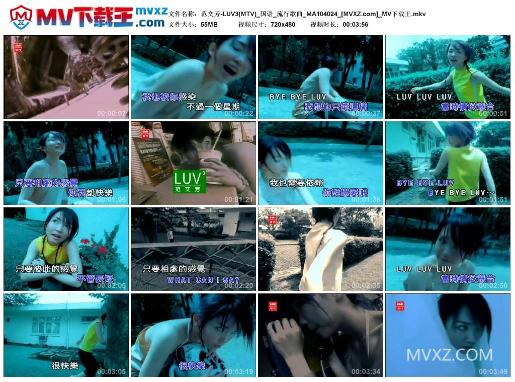 范文芳-LUV3(MTV)_国语_流行歌曲_MA104024